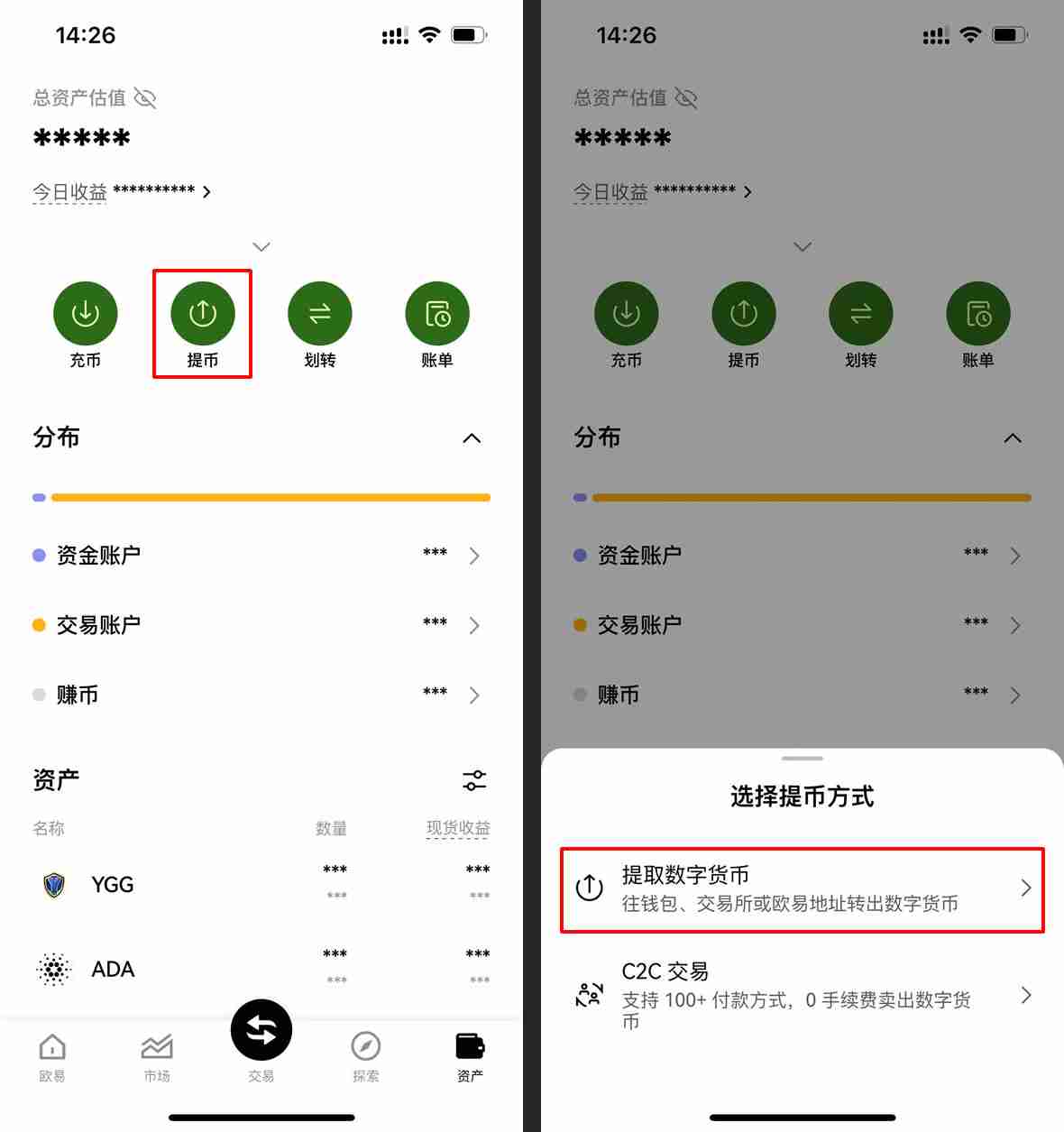 OKX交易所的20%返现权益怎么补?自动返现如何查看?内部转账如何使用?